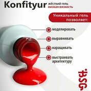 BSG, Жёсткий гель в бутылке Konfityur №85 НИЗКАЯ ВЯЗКОСТЬ - Барби (20 мл)