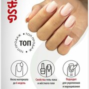 BSG, Жёсткий гель в бутылке Konfityur №87 НИЗКАЯ ВЯЗКОСТЬ - Гибискус (20 мл)