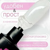 BSG, Sтекло - Гель со стекловолокном для укрепления ногтей (шприц, 8 гр)