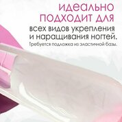 BSG, Sтекло - Гель со стекловолокном для укрепления ногтей (шприц, 8 гр)