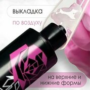 BSG, Sтекло - Гель со стекловолокном для укрепления ногтей (шприц, 8 гр)