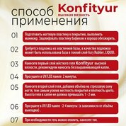 BSG, Жёсткий гель для наращивания Konfityur №00 - Прозрачный бесцветный (высокая вязкость, 60 г)