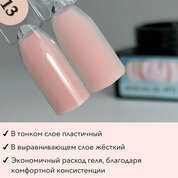 ENIGMA, Modeling gel - Гель для наращивания №13 (15 гр.)