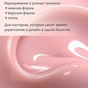ENIGMA, Modeling gel - Гель для наращивания №13 (15 гр.)