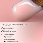 ENIGMA, Modeling gel - Гель для наращивания №13 (15 гр.)