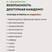Mystique, Каучуковая база «Elastic Rubber Base» (30 мл) (Акция)