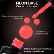 NAVI, Цветная база - Neon base №01 (15 мл.)