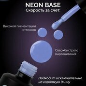 NAVI, Цветная база - Neon base №02 (15 мл.)