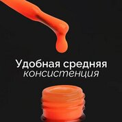 NAVI, Цветная база - Neon base №04 (15 мл.)