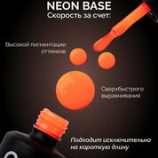 NAVI, Цветная база - Neon base №04 (15 мл.)