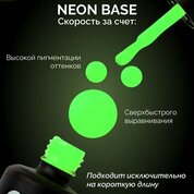 NAVI, Цветная база - Neon base №05 (15 мл.)
