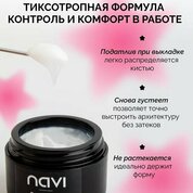 NAVI, Цветной гель-желе для наращивания Souffle №01 (15 мл)