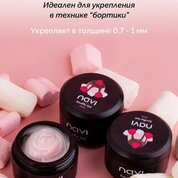 NAVI, Цветной гель-желе для наращивания Souffle №03 (15 мл)