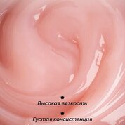 NAVI, Цветной гель-желе для наращивания Souffle №04 (15 мл)