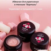 NAVI, Цветной гель-желе для наращивания Souffle №04 (15 мл)