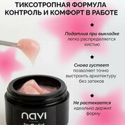 NAVI, Цветной гель-желе для наращивания Souffle №04 (15 мл)