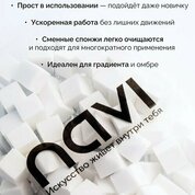 NAVI, Набор для аэропуффинга с белыми спонжами (белый, серебро)