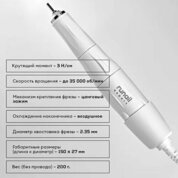 ruNail Expert, Аппарат для маникюра и педикюра №500 (65 Вт, 35000 об/мин)