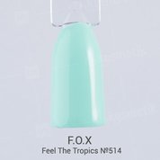 F.O.X, Гель-лак - Feel The Tropics №514 (6 ml.)
