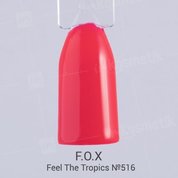 F.O.X, Гель-лак - Feel The Tropics №516 (6 ml.)