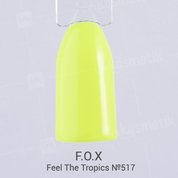 F.O.X, Гель-лак - Feel The Tropics №517 (6 ml.)