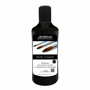 Severina, Brush Cleaner - Средство для очистки кистей от акрила, геля, мономеров (500 мл.) Severina, Brush Cleaner - Средство для очистки кистей от акрила, геля, мономеров (500 мл.)