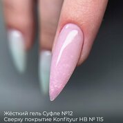 BSG, Жёсткий гель для наращивания Суфле №12 ВЫСОКАЯ ВЯЗКОСТЬ - Холодный розовый (Шприц, 7 г)