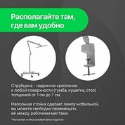 4BLANC, Лампа профессиональная Le Clair (117 LED) Акция