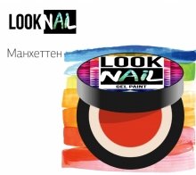 Look Nail, Гель-краска - Манхеттен (5 ml)