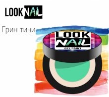 Look Nail, Гель-краска - Грин тини (5 ml)