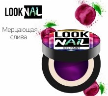 Look Nail, Гель-краска - Мерцающая слива (5 ml)