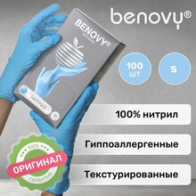 Benovy, Перчатки нитриловые текстурированные на пальцах голубые BS (S, 100 шт.)