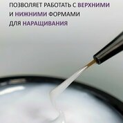 Enigmanic, Jelly gel - Гель-желе для наращивания №01 (15 g)