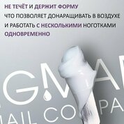 Enigmanic, Jelly gel - Гель-желе для наращивания №01 (15 g)