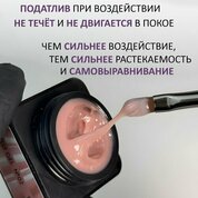 Enigmanic, Jelly gel - Гель-желе для наращивания №02 (15 g)