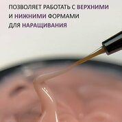 Enigmanic, Jelly gel - Гель-желе для наращивания №02 (15 g)