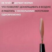 Enigmanic, Jelly gel - Гель-желе для наращивания №02 (15 g)