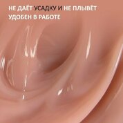 Enigmanic, Jelly gel - Гель-желе для наращивания №02 (15 g)