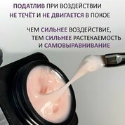 Enigmanic, Jelly gel - Гель-желе для наращивания №03 (15 g)