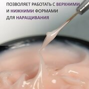 Enigmanic, Jelly gel - Гель-желе для наращивания №03 (15 g)