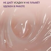 Enigmanic, Jelly gel - Гель-желе для наращивания №03 (15 g)