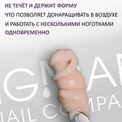 Enigmanic, Jelly gel - Гель-желе для наращивания №03 (15 g)