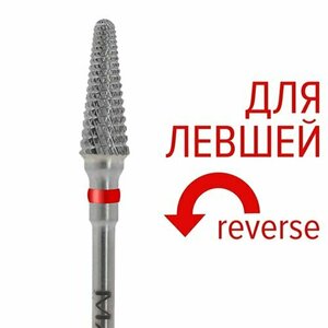 Magic Bits, Фреза твердосплавная для левшей, Конус, мягкая 5.0 мм