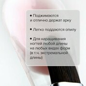 UNO, Hard Builder Gel - Моделирующий цветной гель Silk (15 г)