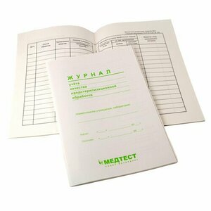 Медтест, Журнал учета качества предстерилизационной обработки