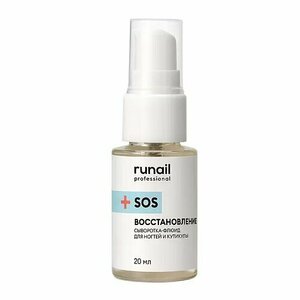 ruNail, Сыворотка-флюид для ногтей и кутикулы - SOS-восстановление №9778 (20 мл) ruNail, Сыворотка-флюид для ногтей и кутикулы - SOS-восстановление №9778 (20 мл)