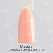 Masura, Гель-лак - Basic №294-322 Десертный Макарони (6,5 мл.)