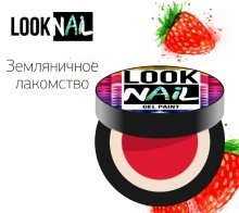 Look Nail, Гель-краска - Земляничное лакомство (5 ml)