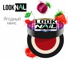 Look Nail, Гель-краска - Ягодный микс (5 ml)