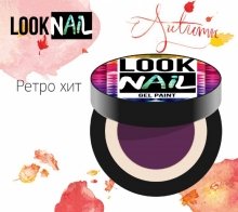 Look Nail, Гель-краска - Ретро Хит (5 ml)